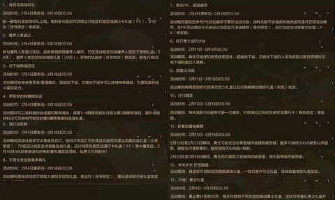 dnf什么时候更新的[图1]