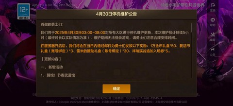 dnf什么时候更新的[图2]