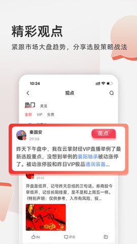 云掌财经图1
