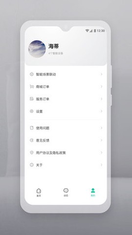 云智连图3