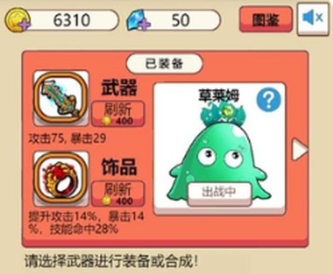 史莱姆出击[图2]