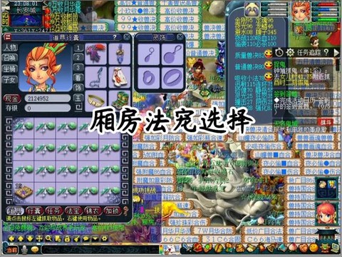 梦幻西游刷厢房给什么