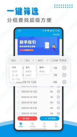 微信语音导出[图3]