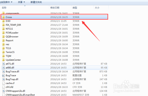 穿越火线手游怎么删号