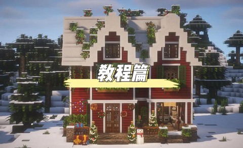 我的世界怎么创房间[图1]