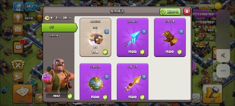 部落冲突怎么搞宝石