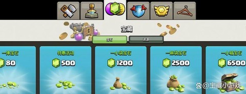 部落冲突怎么搞宝石[图2]