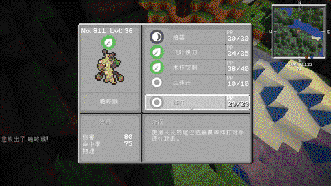 我的世界宝可梦怎么下[图1]