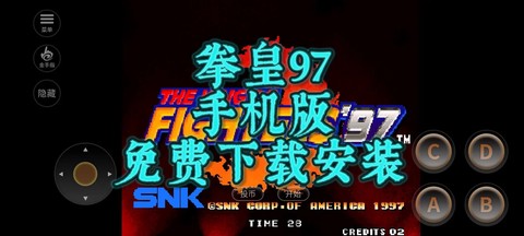 拳皇97怎么进入游戏[图1]