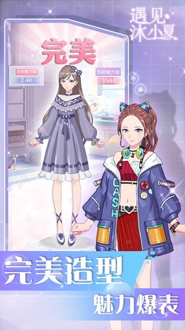 遇见沐小夏[图1]