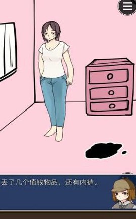 疑似侦探的人在破案图3