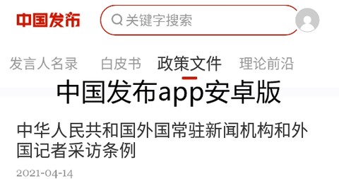中国发布[图1]