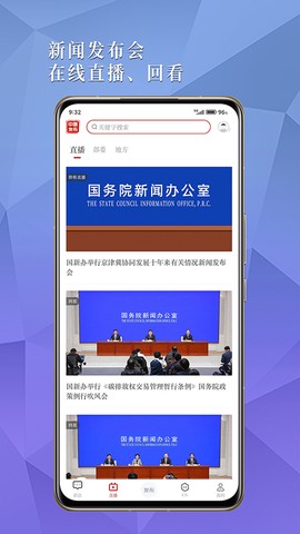 中国发布图2