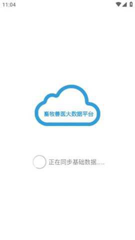 四川智慧动监图1