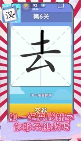 汉字黄金屋图1