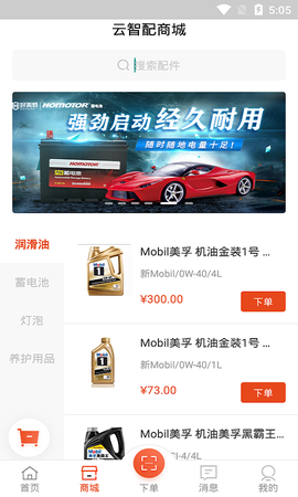 好美特云智配图2