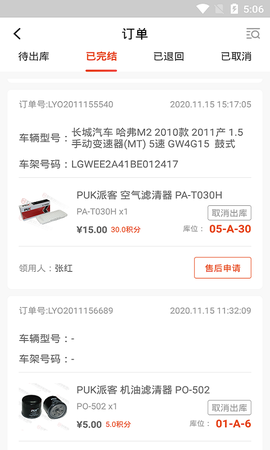 好美特云智配图3