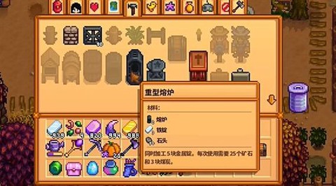 星露谷物语怎么熔炉[图1]