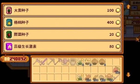 星露谷物语怎么熔炉[图2]