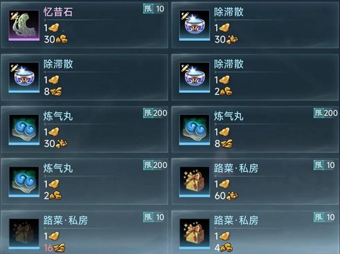 剑网3手游怎么赚钱[图1]