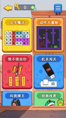 汉字拆解高手图3