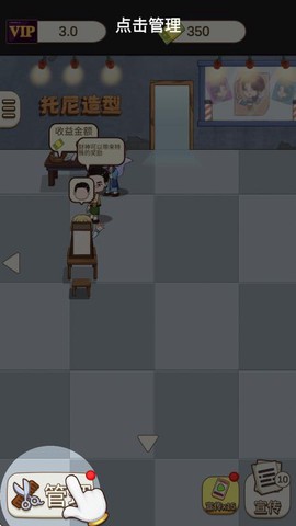 理发店模拟[图4]