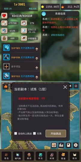 轮回勇者传说图1