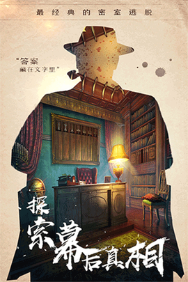 密室逃脱14帝国崛起[图1]