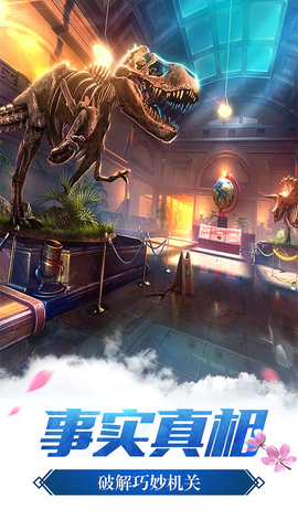 密室逃脱14帝国崛起图1