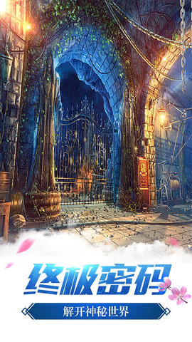 密室逃脱14帝国崛起图3