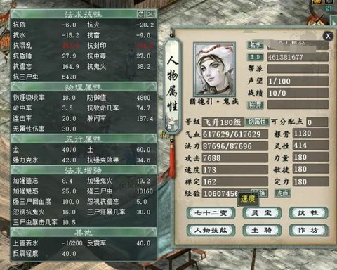 大话西游2魔变什么卡