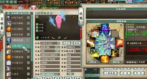 大话西游2魔变什么卡[图2]