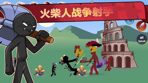 火柴人战争射手图3