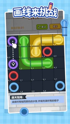 画线来挑战[图3]