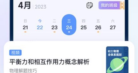 有道领世中考[图1]