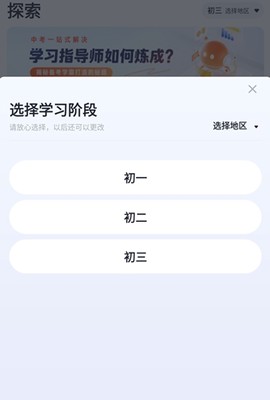 有道领世中考[图5]