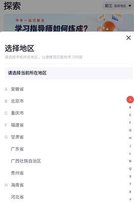 有道领世中考[图6]