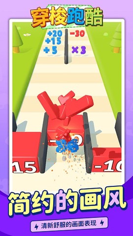 穿梭跑酷图2