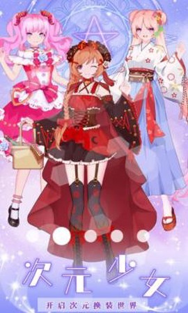 美人鱼公主时尚换装图1