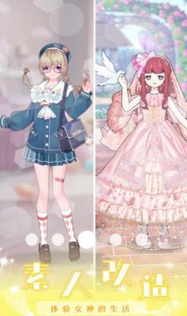 美人鱼公主时尚换装图2