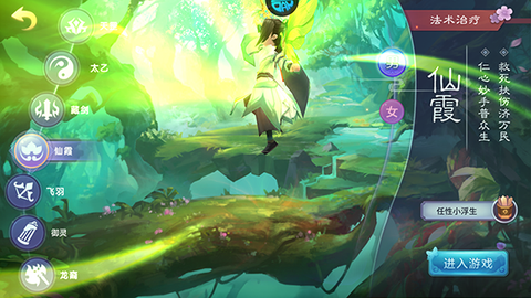 仙灵物语[图5]