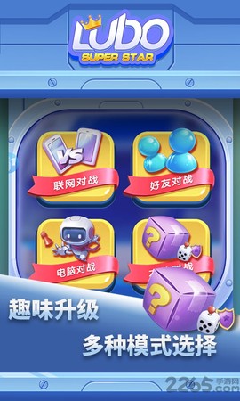 西洋飛行棋[图1]