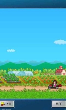 大空公顷农场图1