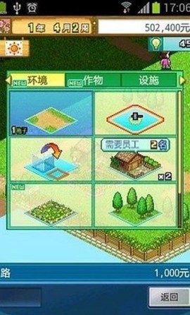 大空公顷农场图2