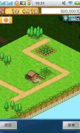 大空公顷农场图3