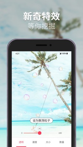 透明壁纸精选图1