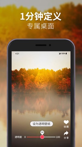 透明壁纸精选图2