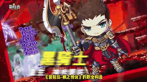 冒险岛2公测什么职业