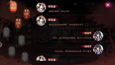 阴阳师辉月之秋怎么玩