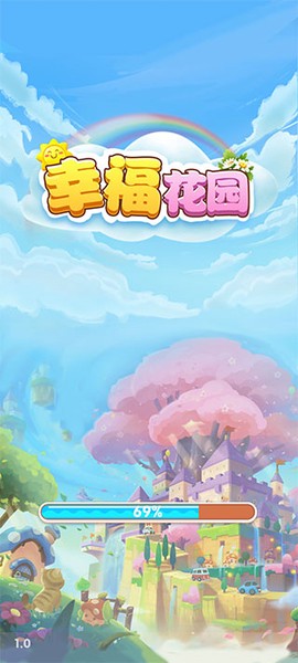 幸福花园图2
